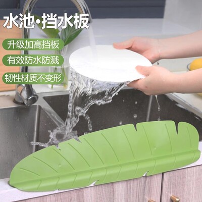 挡水板厨房挡水板防溅防脏水板
