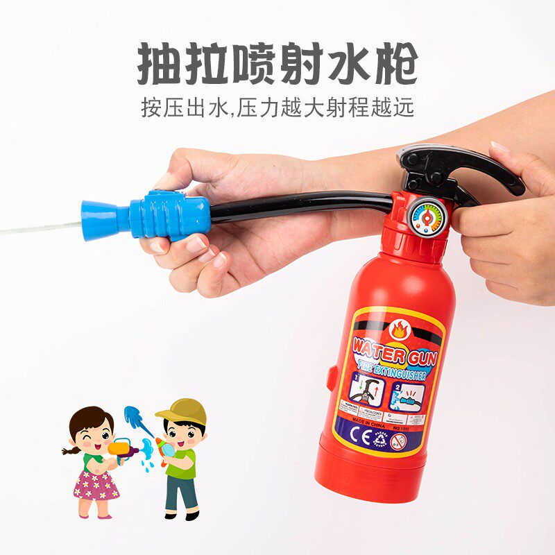 灭火器玩具水枪抽拉式喷水枪大容量呲水枪男孩女孩打水仗神器