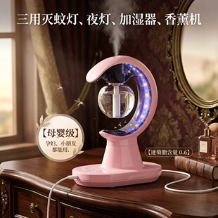 智能驱蚊器加湿灯光三合一宿舍家用卧室电子驱蚊神器插电办公桌面
