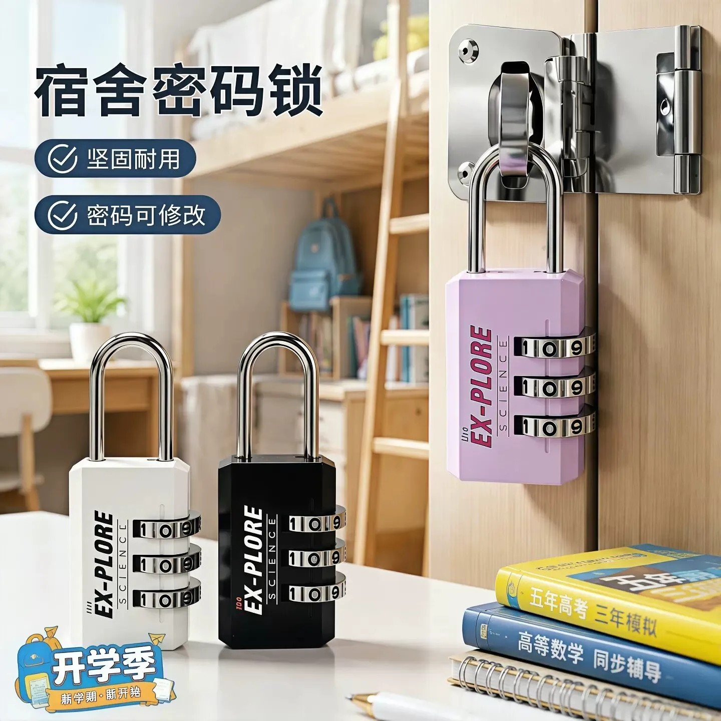 密码锁学生宿舍手机储物柜子锁图片