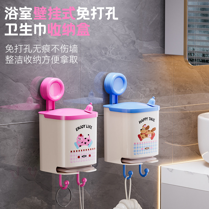 吸盘卫生巾收纳盒壁挂式厕纸盒图片
