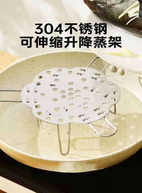 304不锈钢蒸架可折叠伸缩蒸格