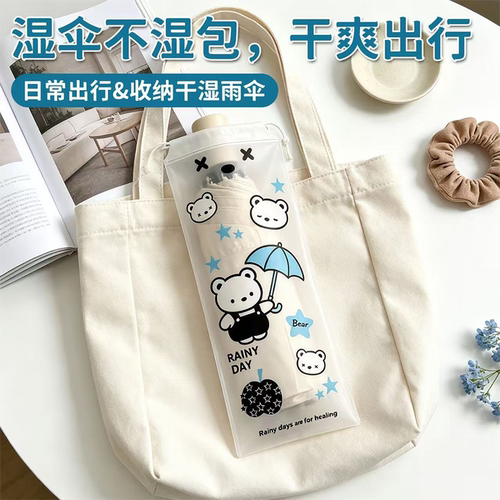 折叠伞防水密封束口收纳袋车载