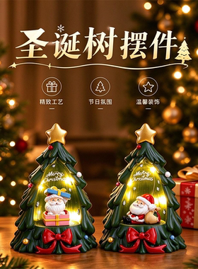 2026新款圣诞树桌面摆件礼物