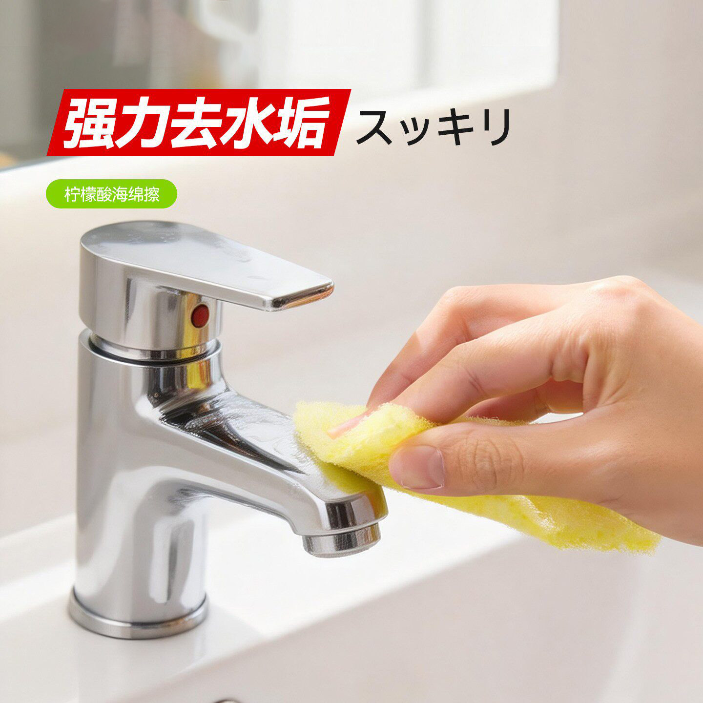 柠檬酸百洁布浴室镜面去污耐用家用厨房水龙头水垢清洁海绵魔力擦