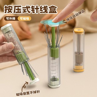 按压升降针线盒家用手缝钢针缝衣针大眼穿针神器十字绣针线包套装