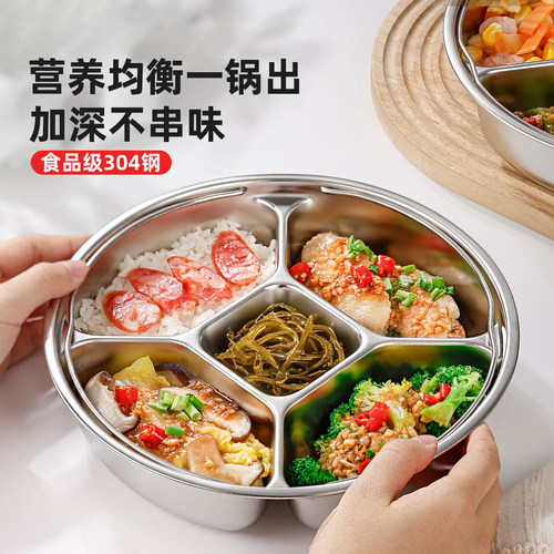 304不锈钢食品级加深多分格蒸盘