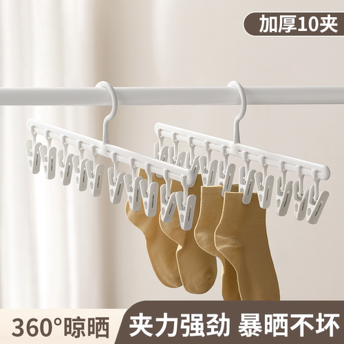 袜子晾晒架婴儿专用多夹子晾衣架
