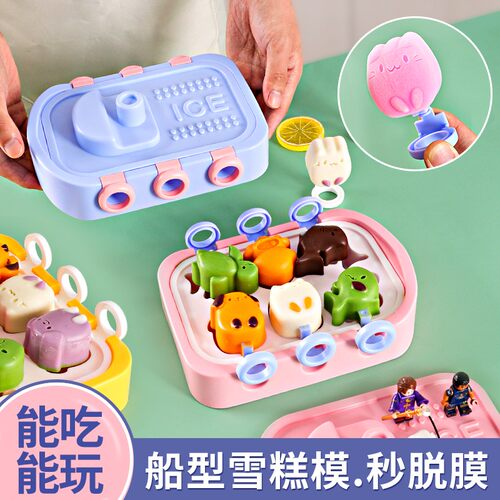 雪糕模具儿童自制棒棒糖硅胶冰格