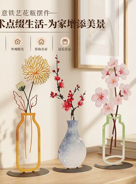 春夏秋冬四季平面铁艺花瓶摆件