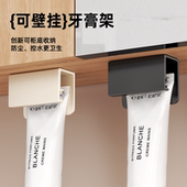 牙膏置物架镜柜下懒人洗面奶挤压神器壁挂式 收纳上夹子墙牙刷挂架