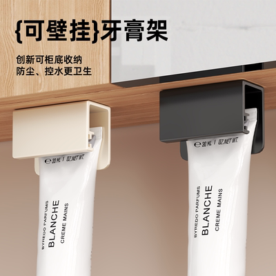 牙膏置物架镜柜下懒人洗面奶挤压神器壁挂式收纳上夹子墙牙刷挂架