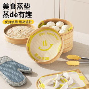 笑脸硅胶蒸笼垫布食品级家用包子馒头蒸笼蒸锅蒸屉圆形不粘纸垫子