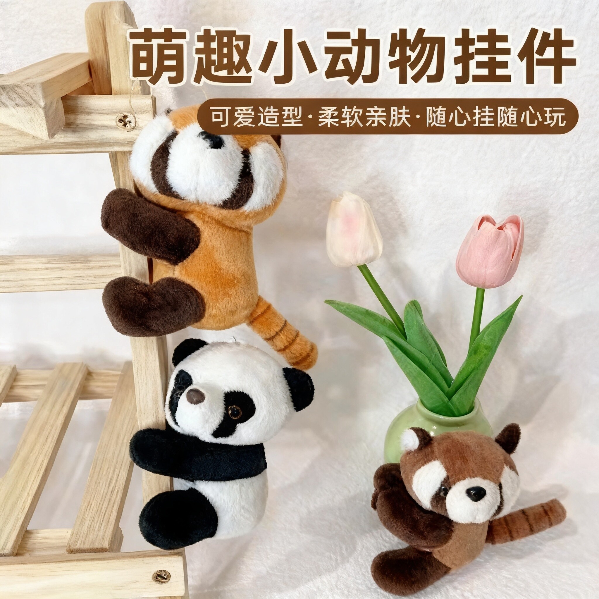 萌趣熊猫夹子毛绒玩具公仔小挂件图片