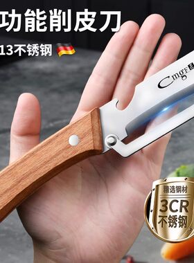 木柄不锈钢削皮刀厨房专用刮皮刀