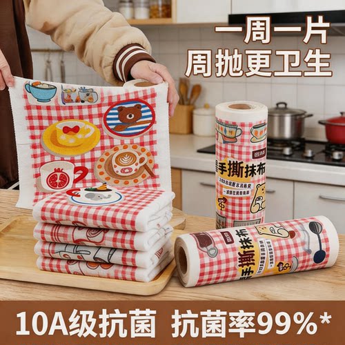 加厚一次性抹布厨房专用周抛抹布