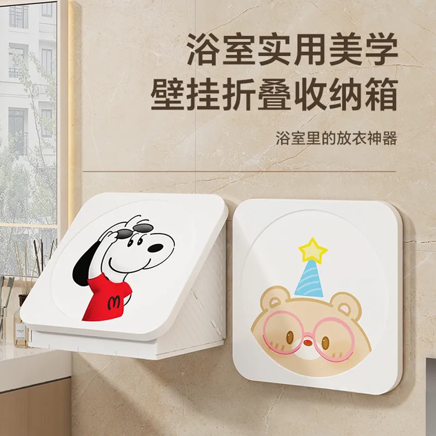浴室置物架洗澡放衣服神器卫生间壁画壁挂防水收纳盒可折叠脏衣篓