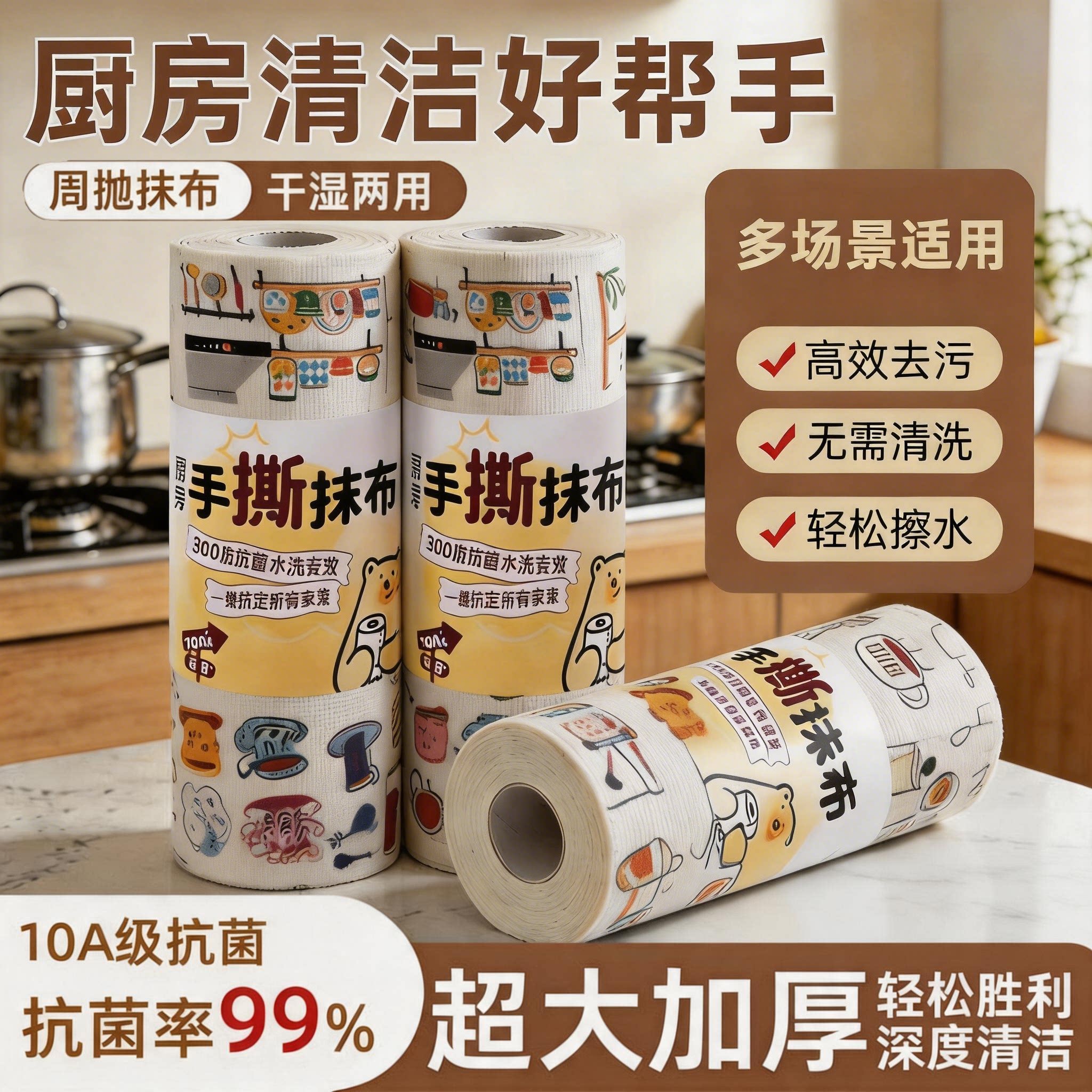 手撕周抛抹布厨房专用吸水不沾油加厚懒人刷锅洗碗布一次性清洁巾