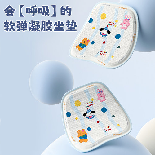蜂窝凝胶坐垫夏季凉感防屁股痛