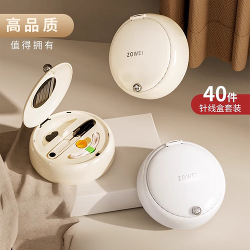 磁吸针线盒家用高质量实用针线包