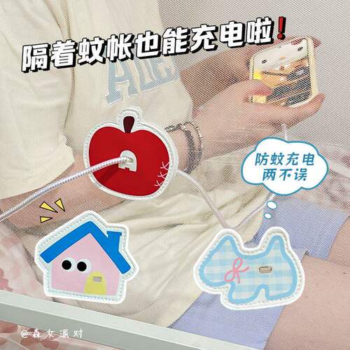 蚊帐开口魔术贴自粘数据线充电线
