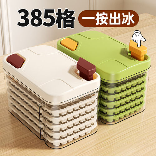 冰块模具家用食品级新款按压冰格