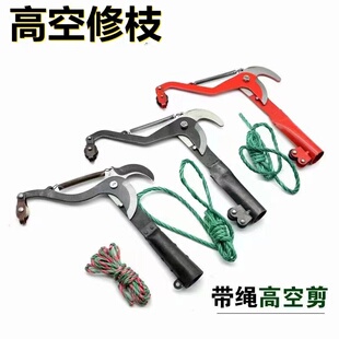 高空修枝剪园艺高枝剪剪树枝专用剪子采摘剪刀头摘果器神器专用