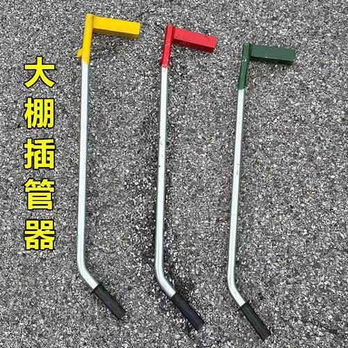 大棚插拔管取管神器插管器