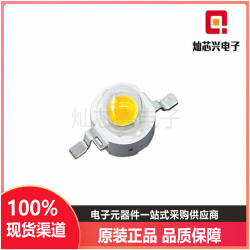 1W大功率暖白LED灯珠手电筒射灯