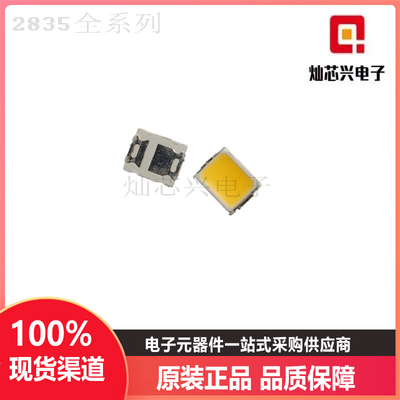 发光二极管led灯珠led