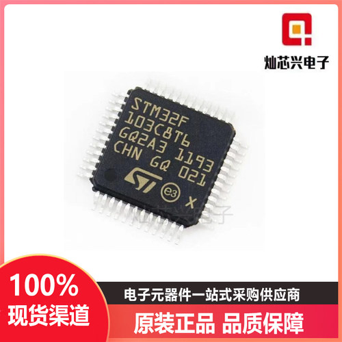 32位微控制器芯片STM32F单片机