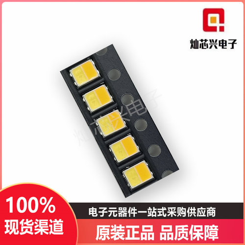 2835贴片LED灯珠发光二极管