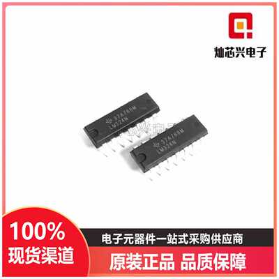 DIP-8LN339NLM324N运算放大器