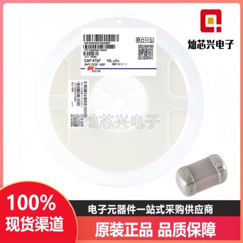 0402贴片电容陶瓷47pF50V5%