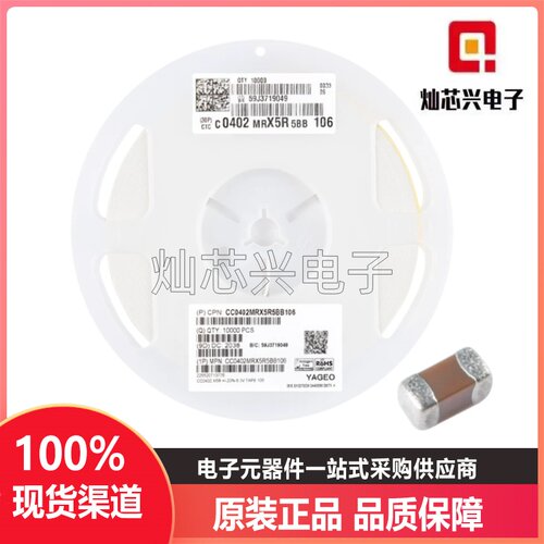 0402贴片陶瓷电容106M6.3V20%