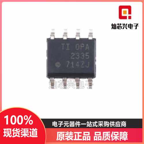 运算放大器芯片OPA2335AIDRSOP8