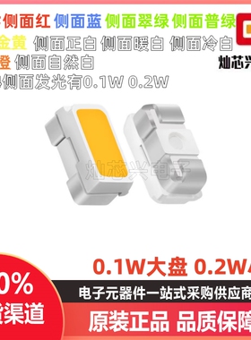 3014侧面金黄色 高亮侧贴 3014侧卧贴片LED灯珠发光二极管指示灯