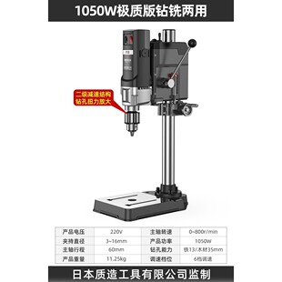 德国进口工业级台钻大功率小型家用多功能铣床机高精度钻孔打孔机