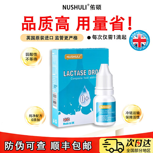 佑硕液体乳糖酶 弱酸性