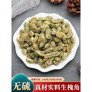 生槐角中药材槐角茶槐角槐角豆生槐子黄绿色生槐角天然无硫500g克