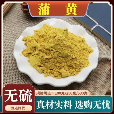 蒲黄中药材蒲黄粉生蒲黄蒲黄花粉蒲厘花粉包邮500g克蒲黄炭炒蒲黄