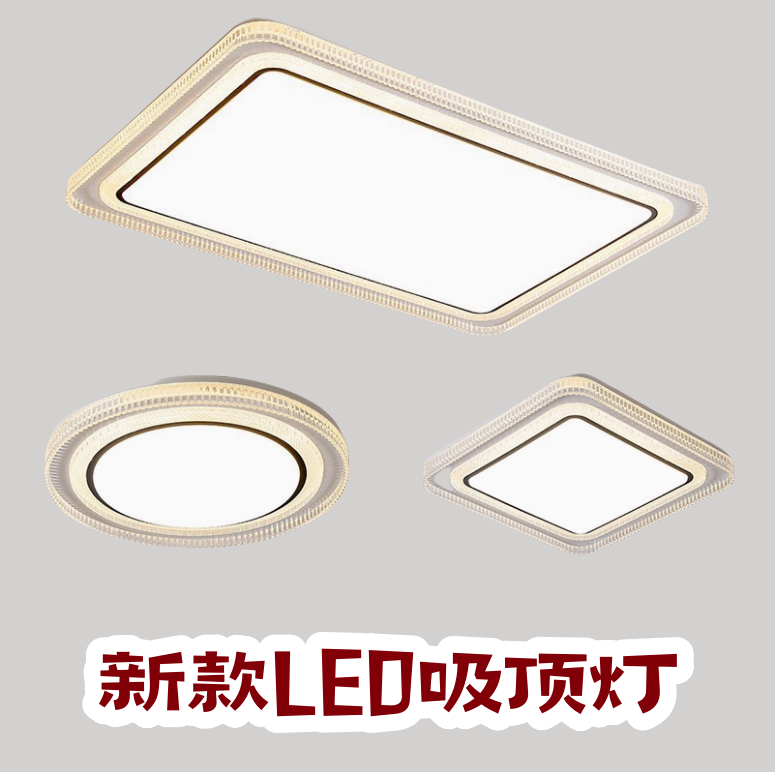 新款LED超亮圆形吸顶灯