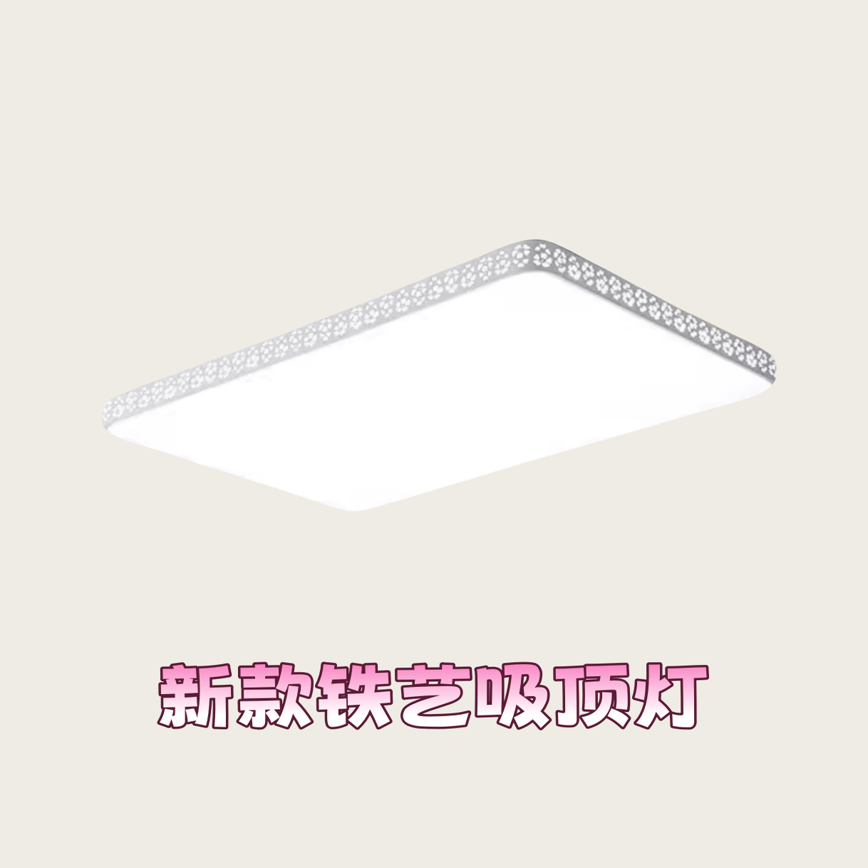 LED超亮圆形客厅吸顶灯