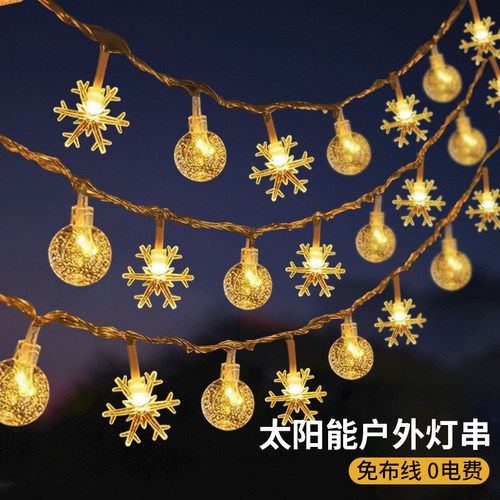 户外露营氛围灯串天幕帐篷布置星星灯夜市摆摊彩灯闪灯串灯满天星