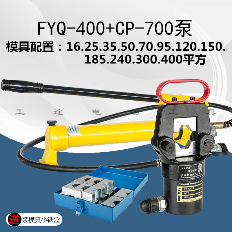 分体式手动液压钳压线钳CO-4005006301000型压线端子钳FYQ-400(模