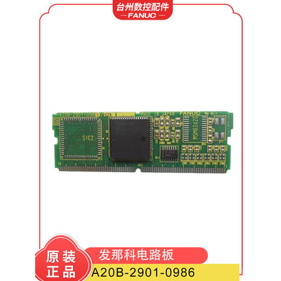 发那科电路板 A20B-2901-0986 原装正品二手 质保三个月