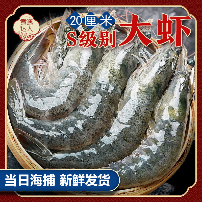 新鲜大虾鲜活超大基围虾青岛大虾对虾青虾2030盐冻虾冷冻虾类海鲜