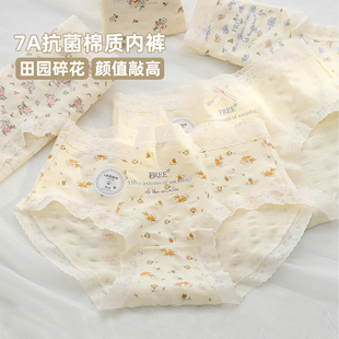 女7A抗菌中腰碎花少女生甜美蕾丝边包臀短裤 莫奈花园 纯棉内裤