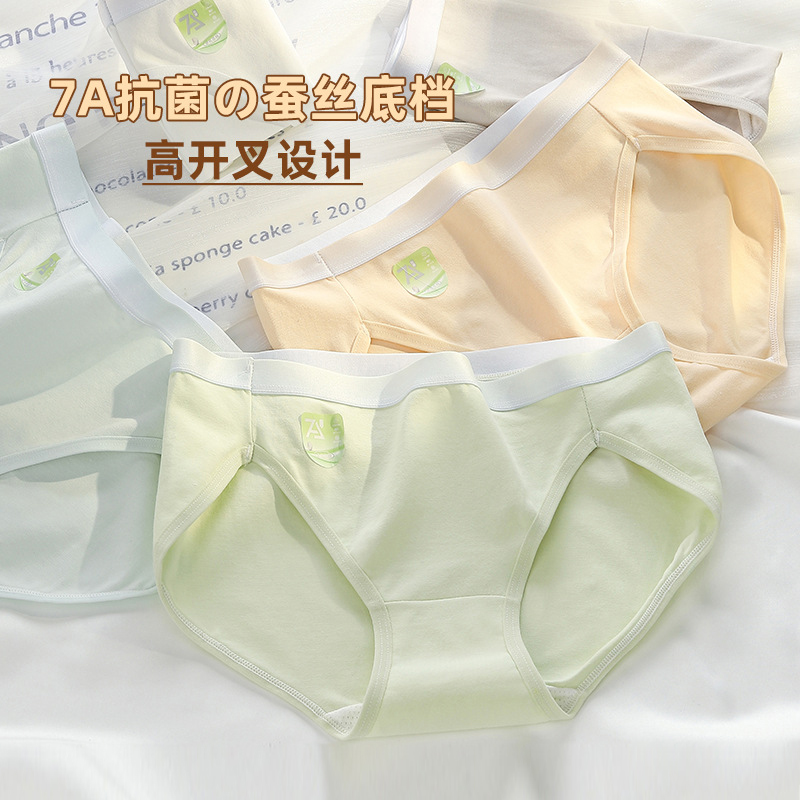 A类婴儿棉内裤女士7A全棉高开叉