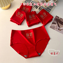 【暴富暴瘦】本命年内裤女蛇年新年冰丝无痕抗菌红色2025新款少女